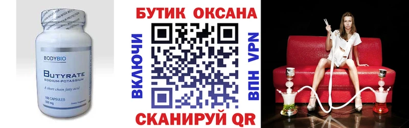 где найти наркотики Северобайкальск OMG как войти БУТИРАТ буратино