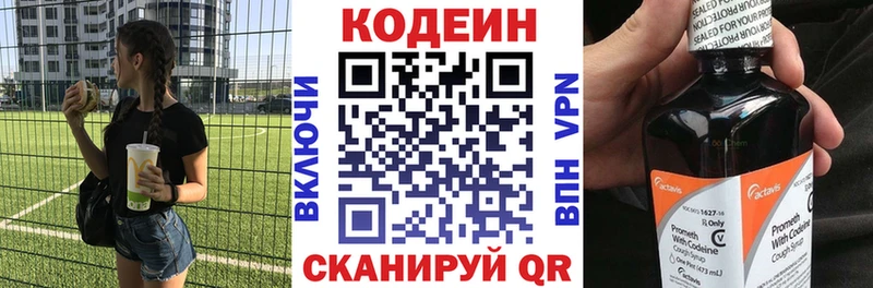 сколько стоит  Северобайкальск  Кодеиновый сироп Lean напиток Lean (лин) 