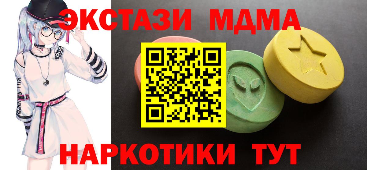 Ecstasy Philipp Plein  Ecstasy  ссылка на мегу ONION  Вход с VPN  Северобайкальск 