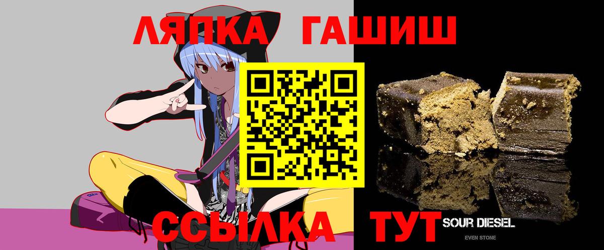 Гашиш Ice-O-Lator  ГАШИШ  Северобайкальск  Вход с VPN 