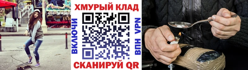 hydra сайт мориарти формула Героин белый Северобайкальск