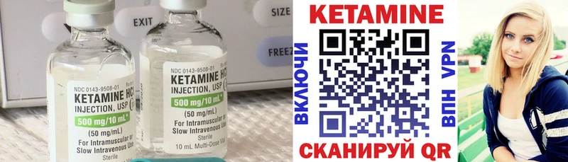 КЕТАМИН VHQ  Северобайкальск 