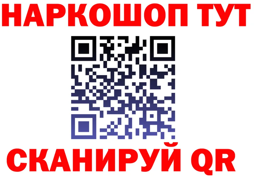 Продажа наркотиков площадка формула Северобайкальск