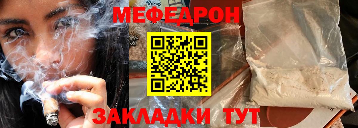 МЕФ mephedrone  Вход с VPN  Меф  Северобайкальск  МЯУ-МЯУ мяу мяу 