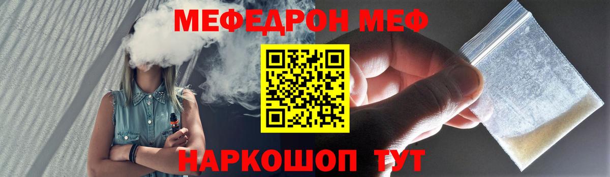 МЕФ  Северобайкальск