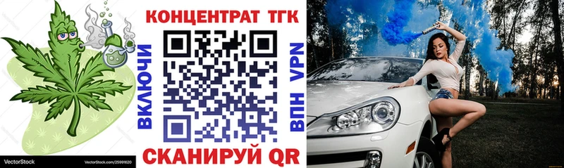 ТГК жижа  где можно купить наркотик  Северобайкальск 